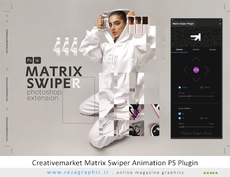 پلاگین فتوشاپ انیمیشن ماتریکسی - Matrix Swiper Animation PS Plugin